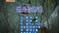 他是你的谁