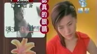 认真的眼睛
