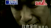 我会爱你