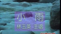 小雨