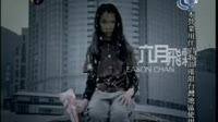 六月飞霜