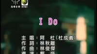 I DO
