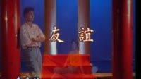 友谊(人物)