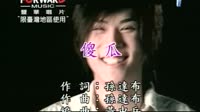 傻瓜
