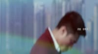 爱恨情歌