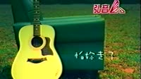 怕你走了