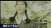 我和我的祖国