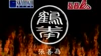 鹤拳