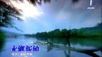 水乡新娘