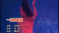 一见你就笑(Live版)