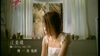 再一次也好