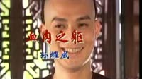 血肉之躯