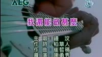 我还能做什么