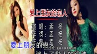 爱上朋友的恋人