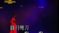 圆月弯刀