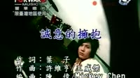 诚意的拥抱