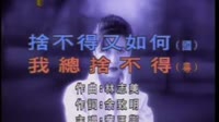 舍不得又如何