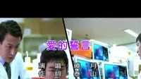 爱的誓言