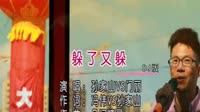 躲了又躲(DJ版)